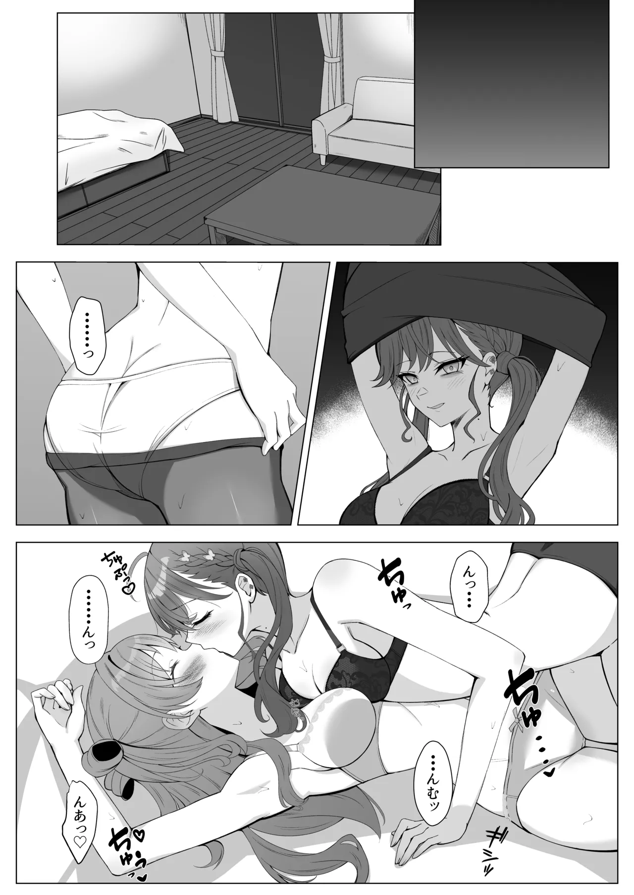 りんさき!〜燐羽が咲季お姉ちゃんをトロトロにする本〜 - page9