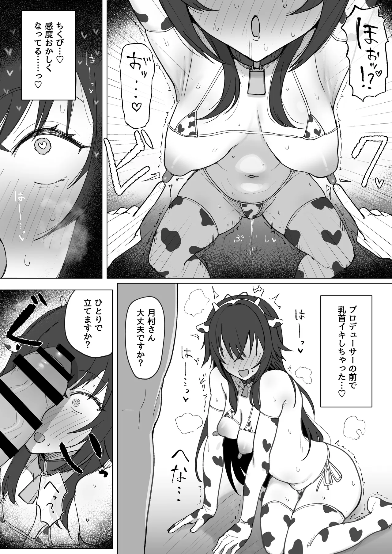 「手毬じゃ抜けない」って何ですか!? - page13