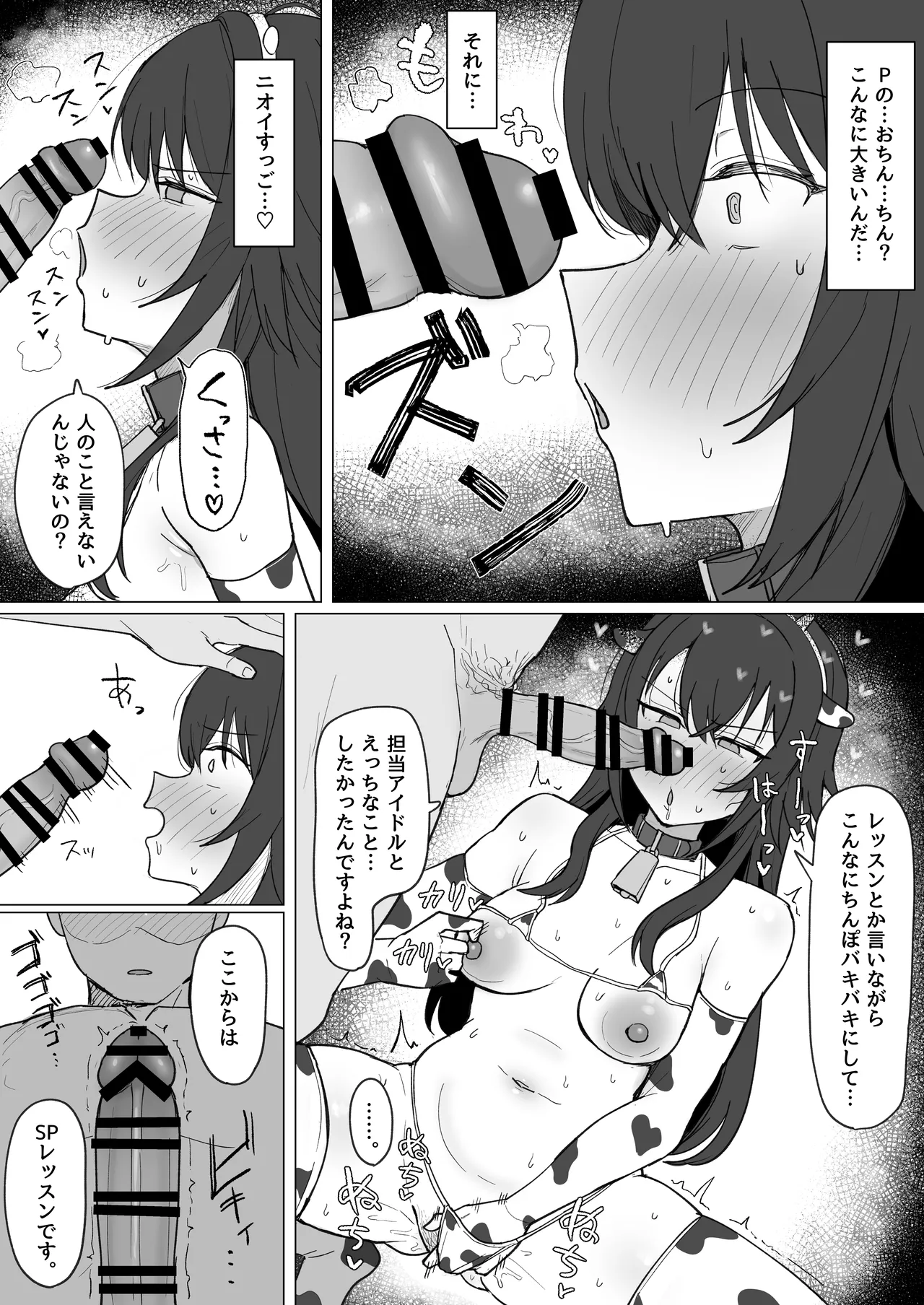 「手毬じゃ抜けない」って何ですか!? - page14