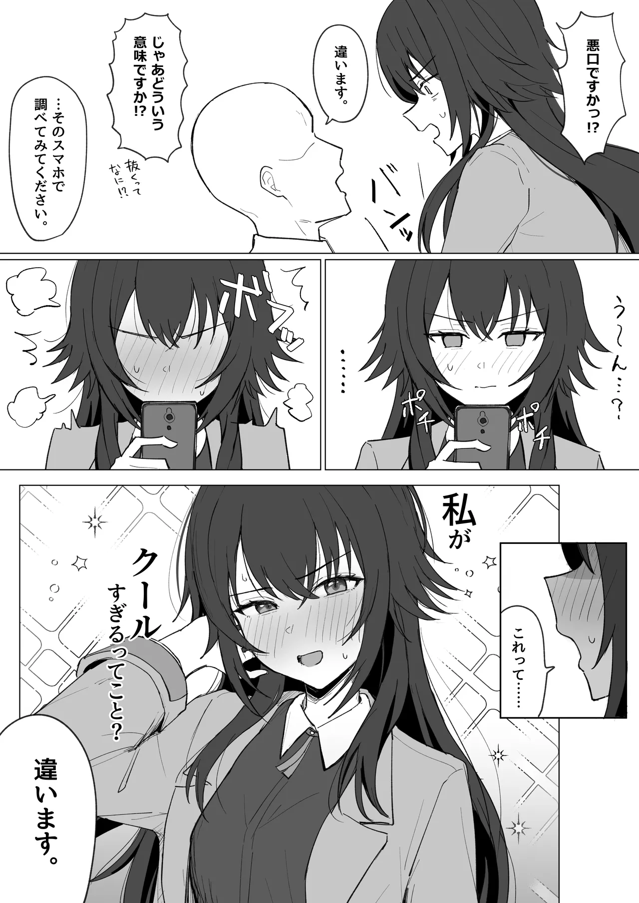 「手毬じゃ抜けない」って何ですか!? - page3