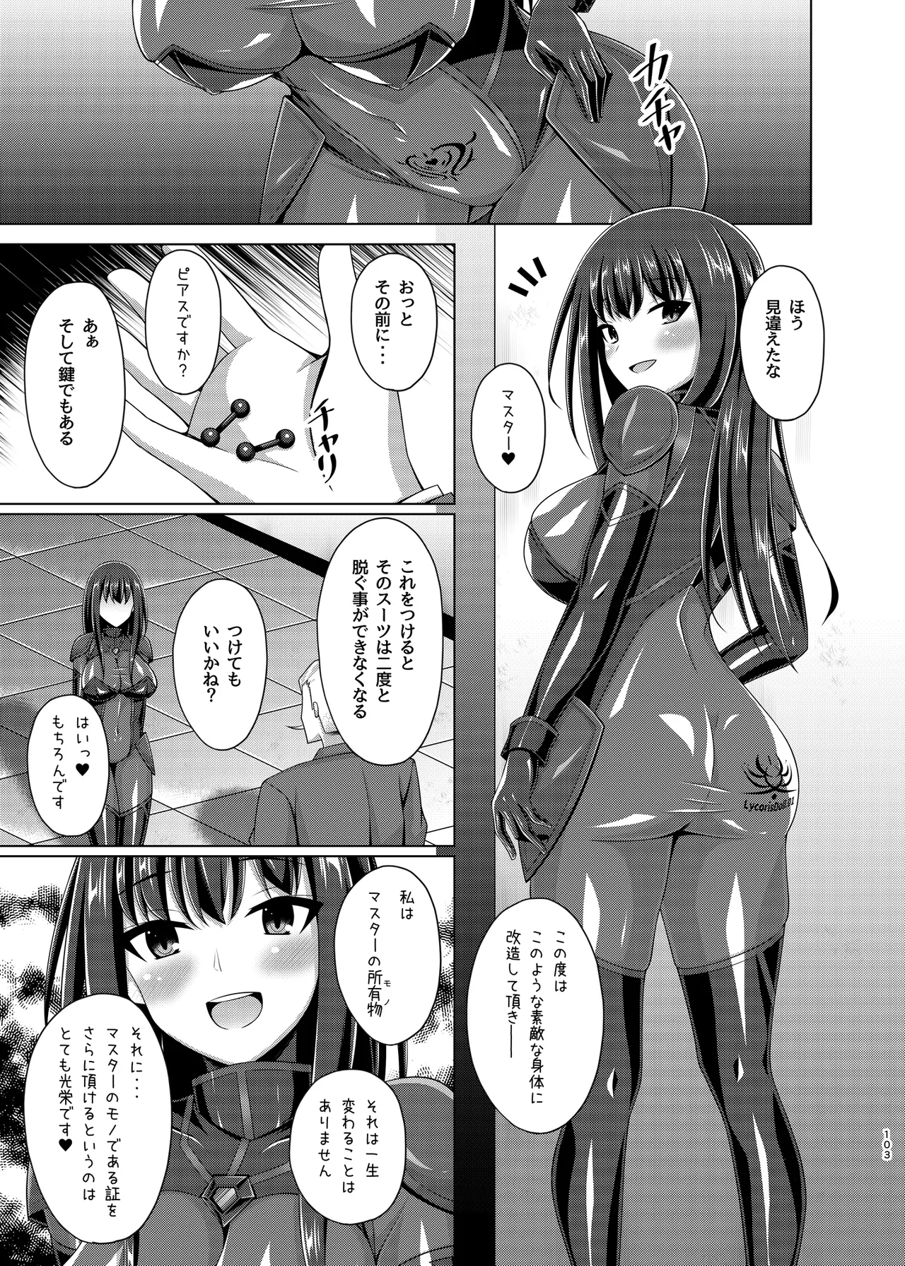 彼岸の華達は淫靡に狂い咲く - page103