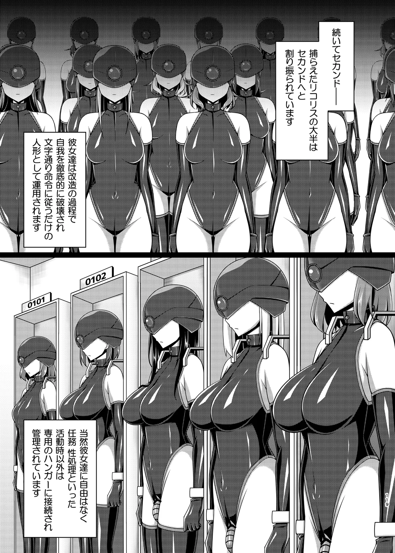彼岸の華達は淫靡に狂い咲く - page119