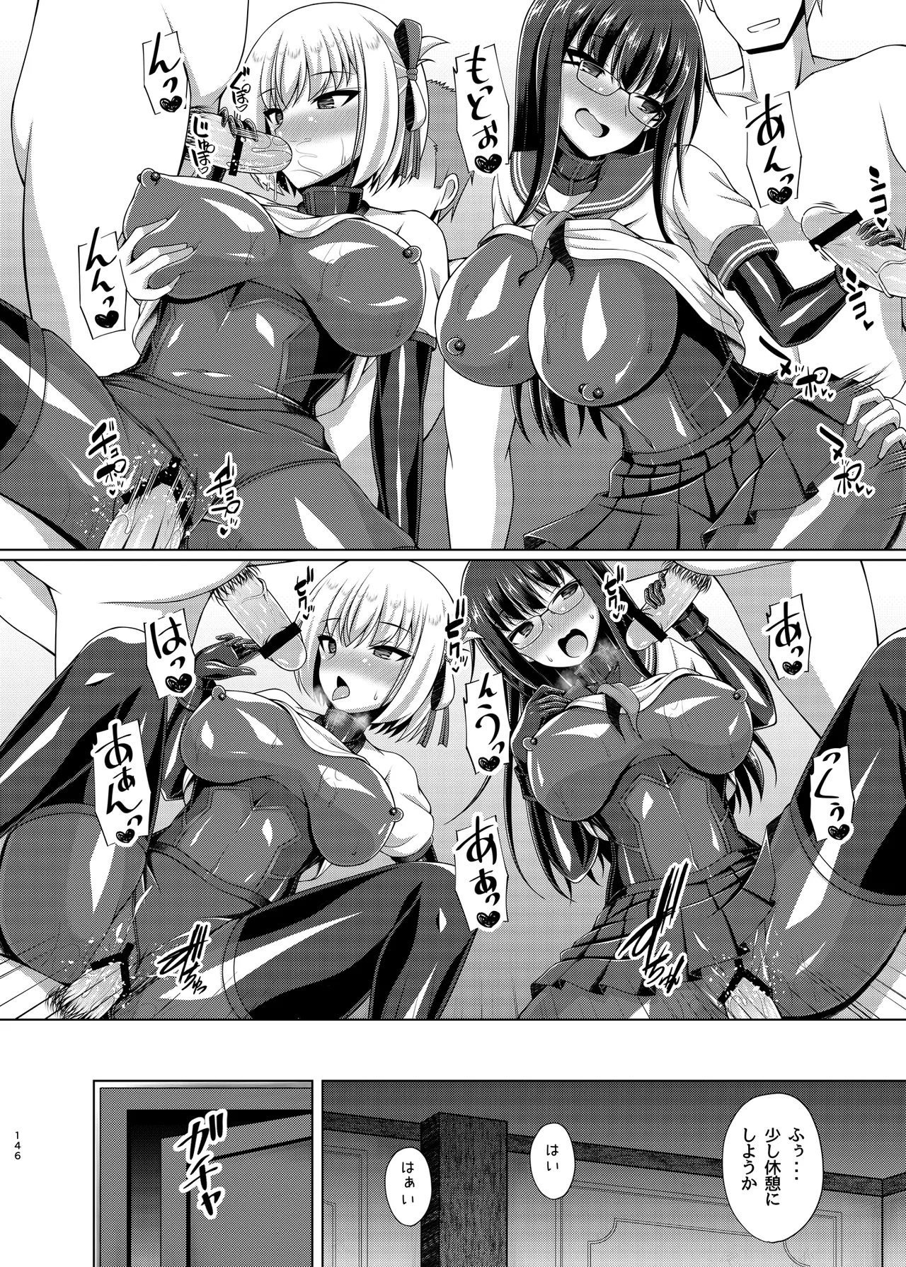 彼岸の華達は淫靡に狂い咲く - page146