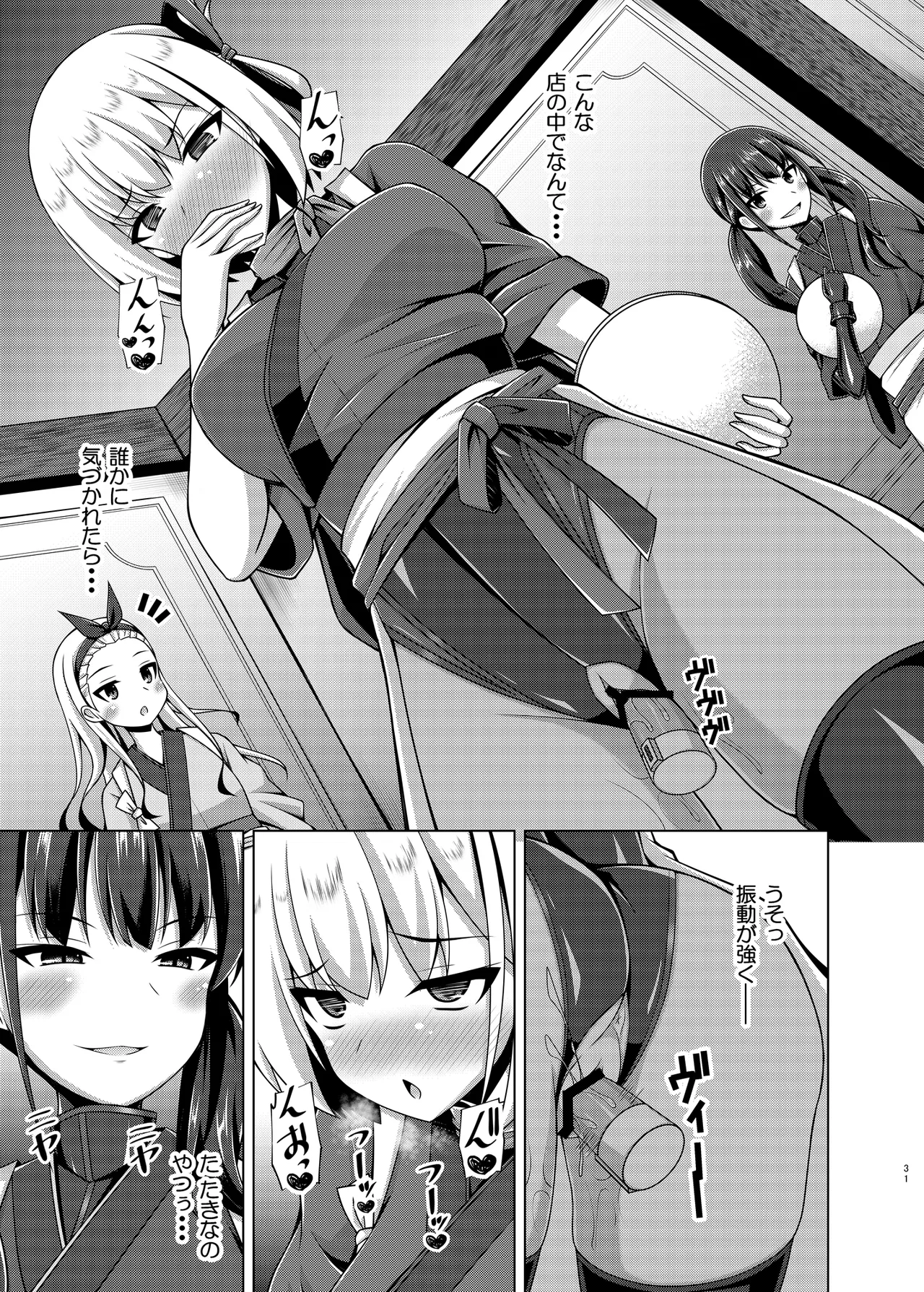 彼岸の華達は淫靡に狂い咲く - page31