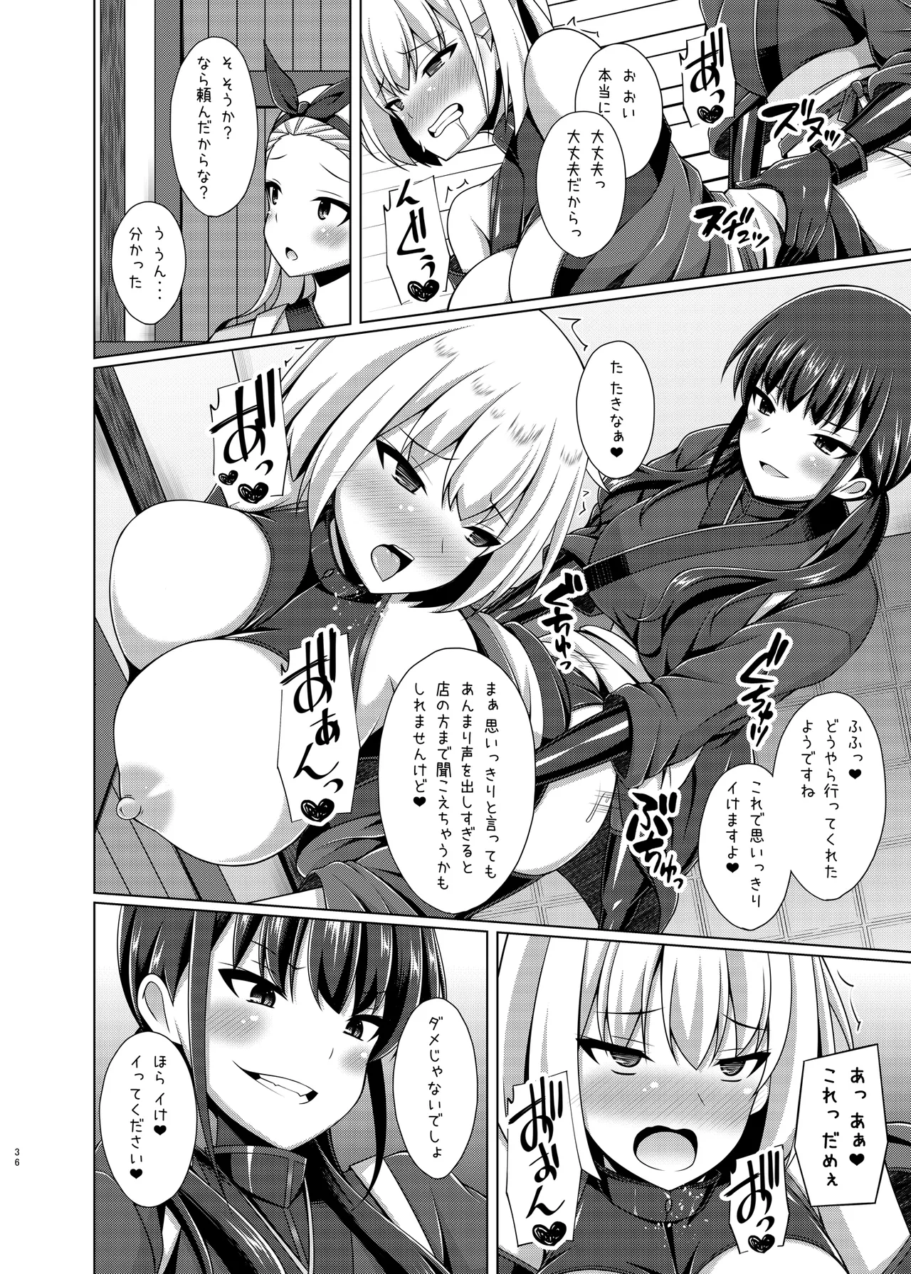 彼岸の華達は淫靡に狂い咲く - page36