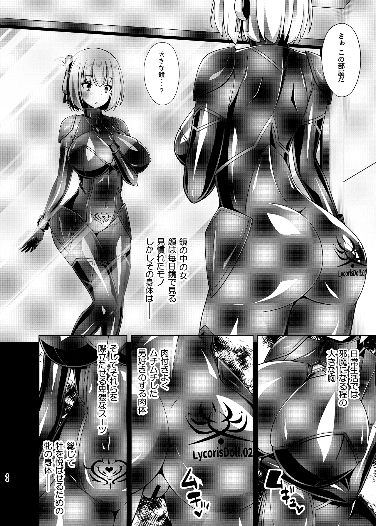彼岸の華達は淫靡に狂い咲く - page44