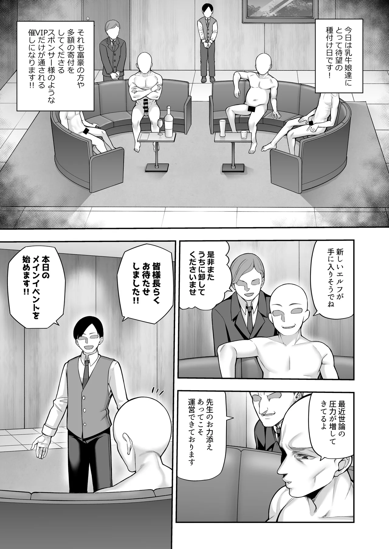 乳牛娘牧場日誌 - page15