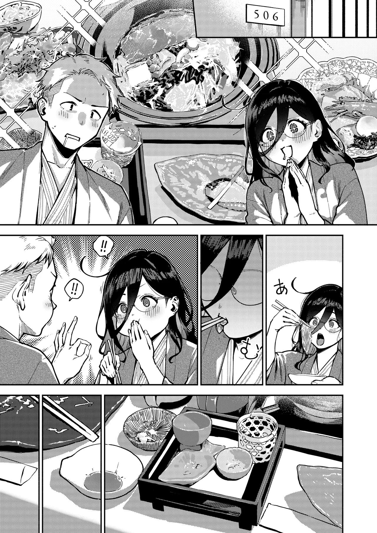 となりのあやねさん 旅館でしっぽり編 - page21