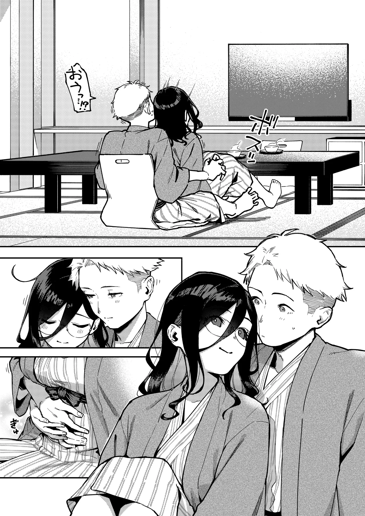 となりのあやねさん 旅館でしっぽり編 - page23