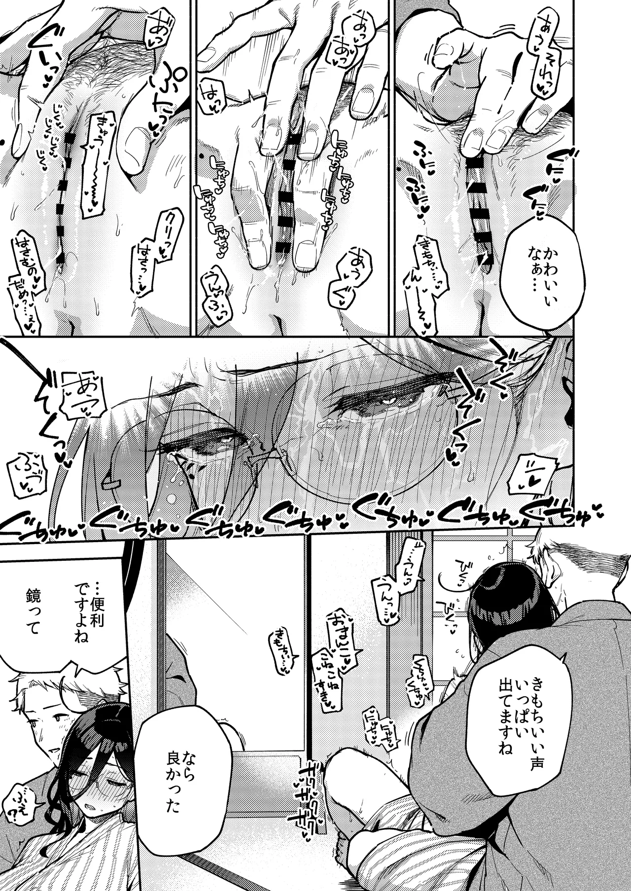 となりのあやねさん 旅館でしっぽり編 - page37