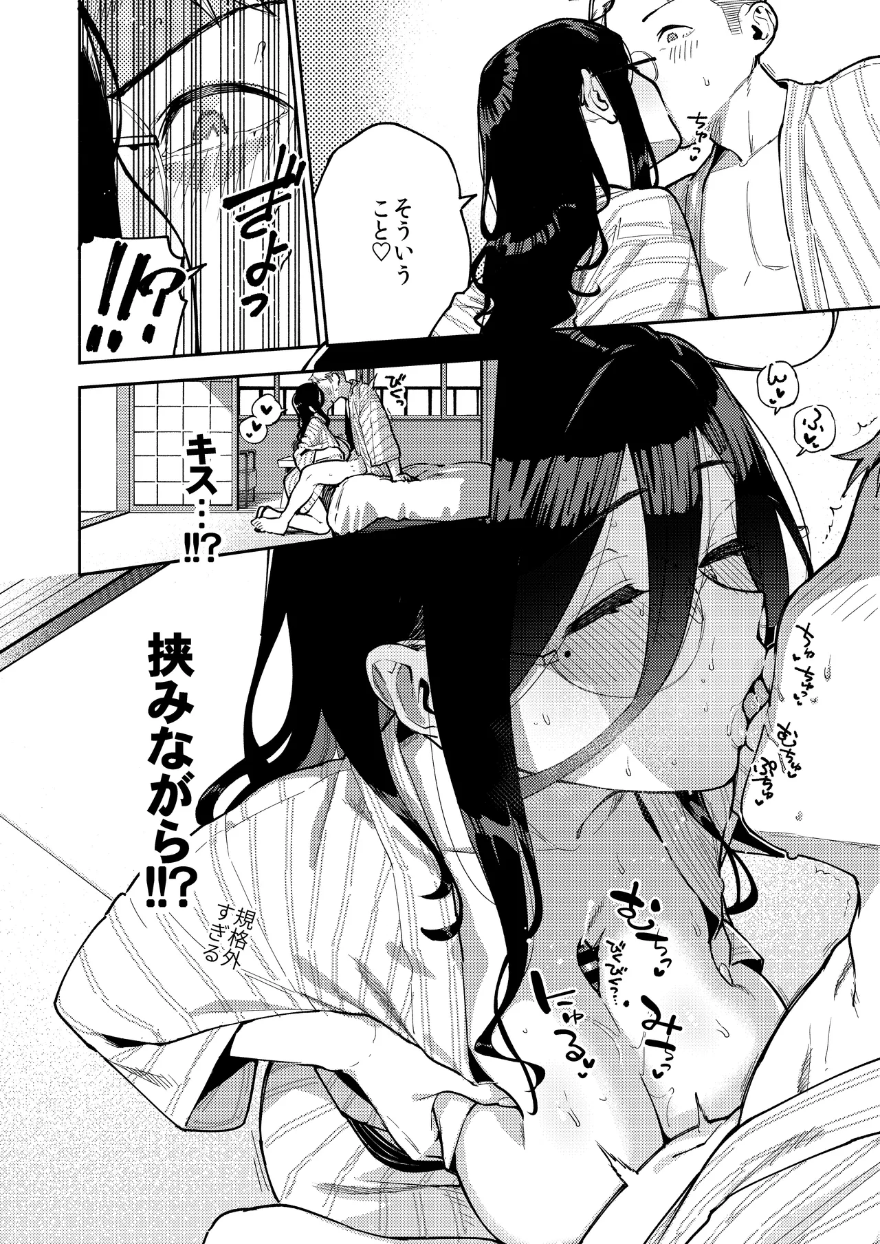 となりのあやねさん 旅館でしっぽり編 - page46