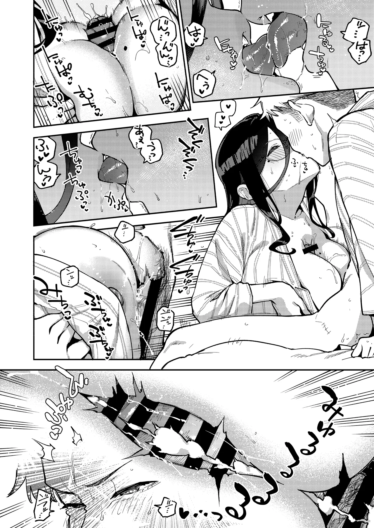 となりのあやねさん 旅館でしっぽり編 - page48