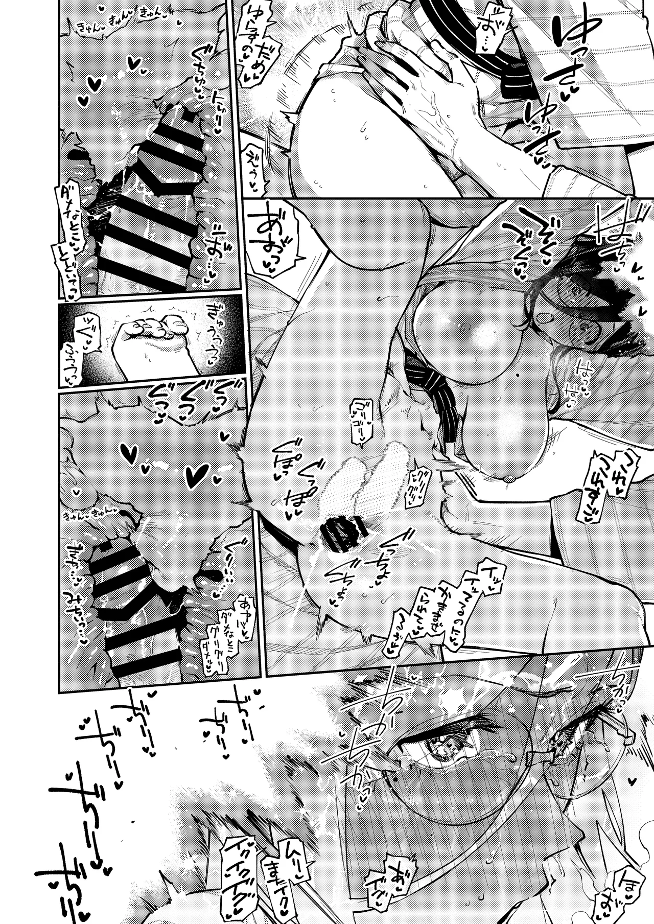 となりのあやねさん 旅館でしっぽり編 - page70