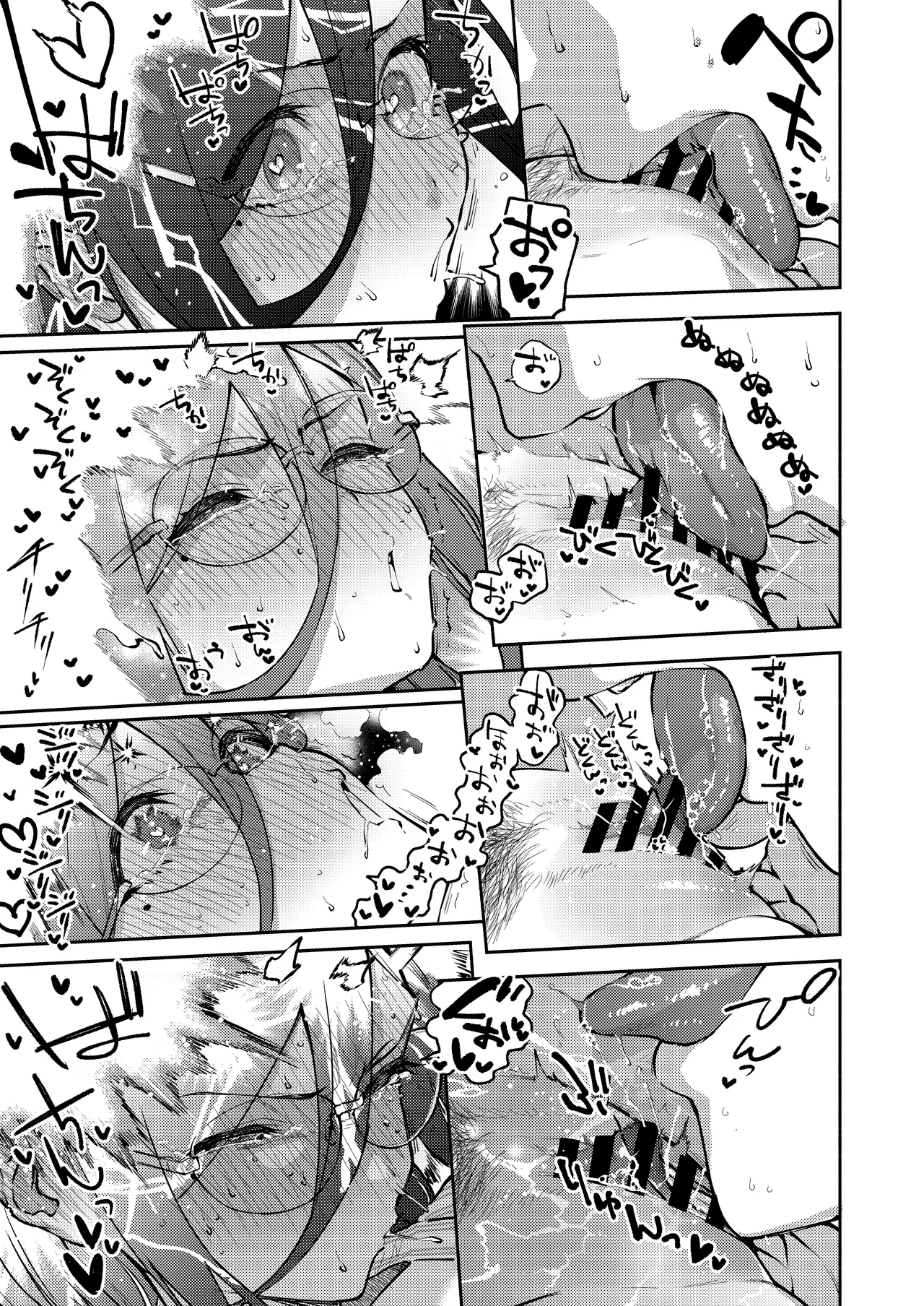 となりのあやねさん 旅館でしっぽり編 - page73