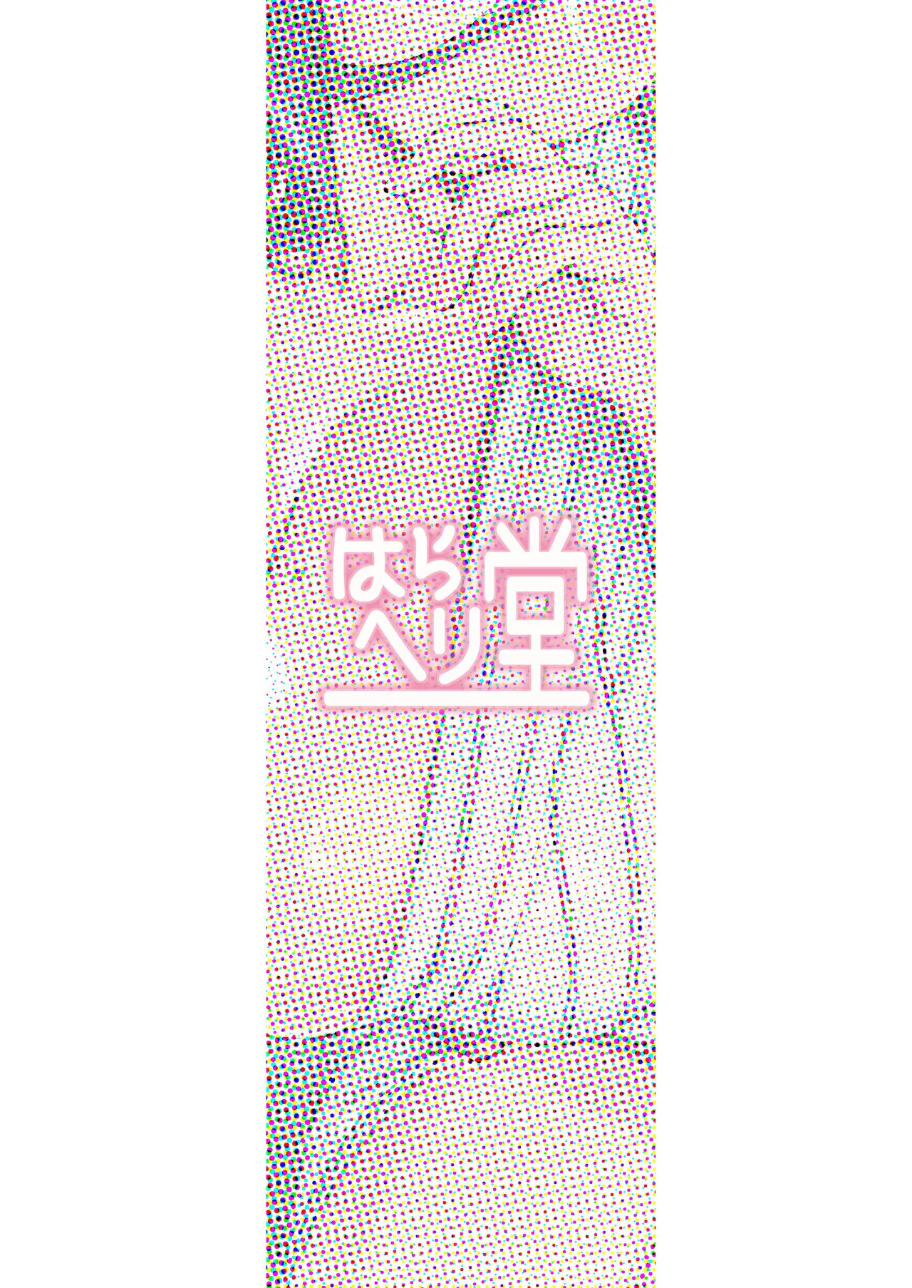 となりのあやねさん 旅館でしっぽり編 - page97