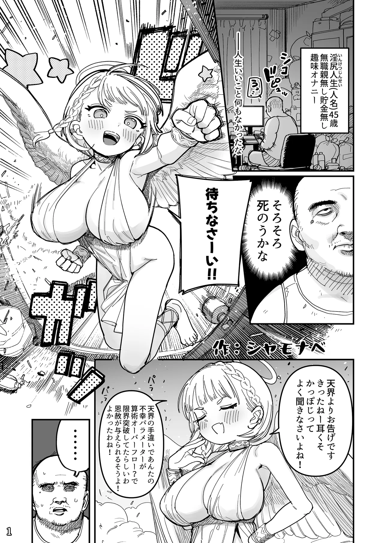 LittleGiant! ─ロリ巨乳・低身長巨乳合同─ - page4