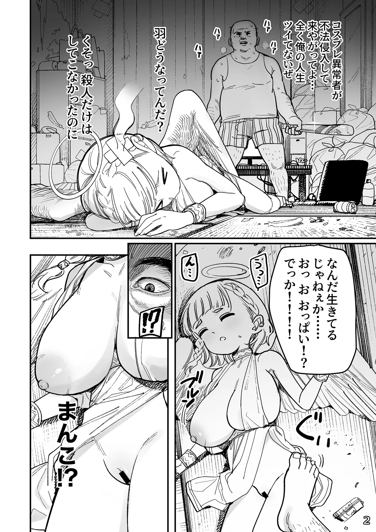 LittleGiant! ─ロリ巨乳・低身長巨乳合同─ - page5