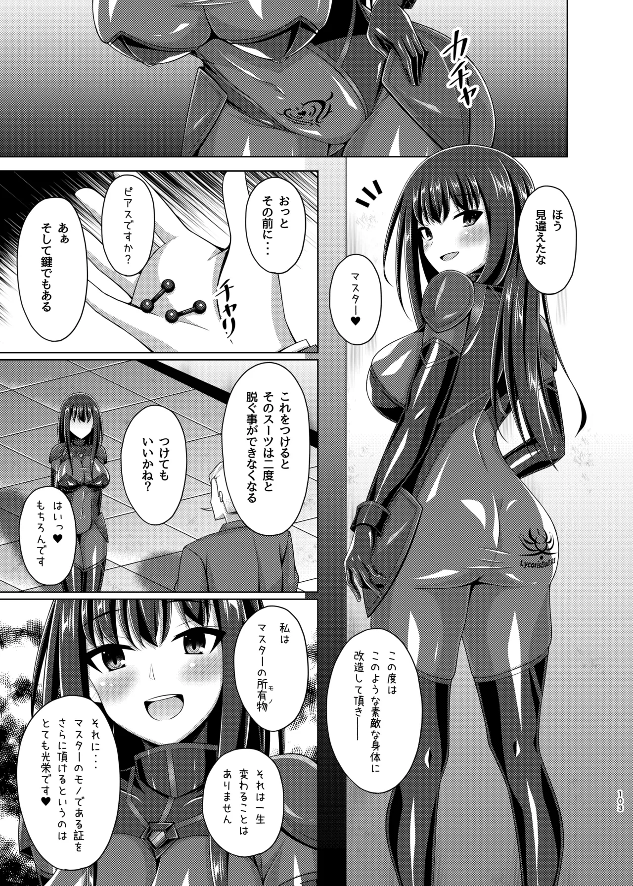 彼岸の華達は淫靡に狂い咲く - page103