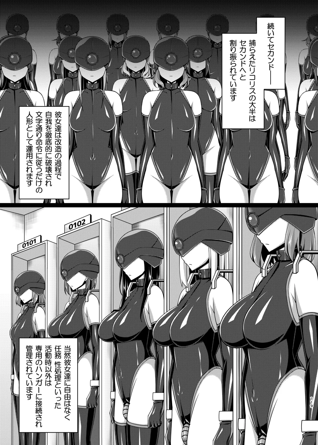 彼岸の華達は淫靡に狂い咲く - page119