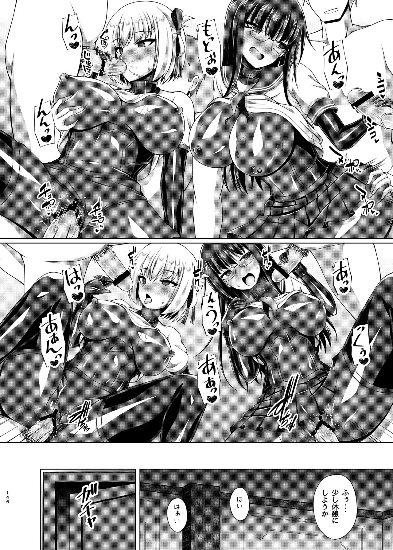 彼岸の華達は淫靡に狂い咲く - page146