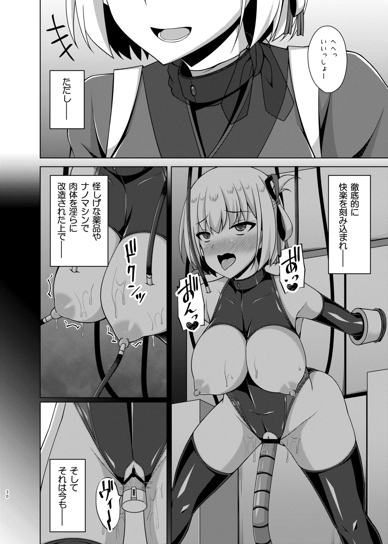 彼岸の華達は淫靡に狂い咲く - page30