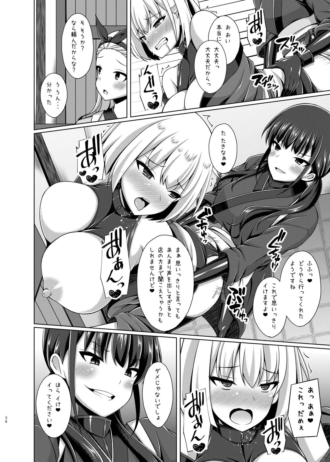 彼岸の華達は淫靡に狂い咲く - page36