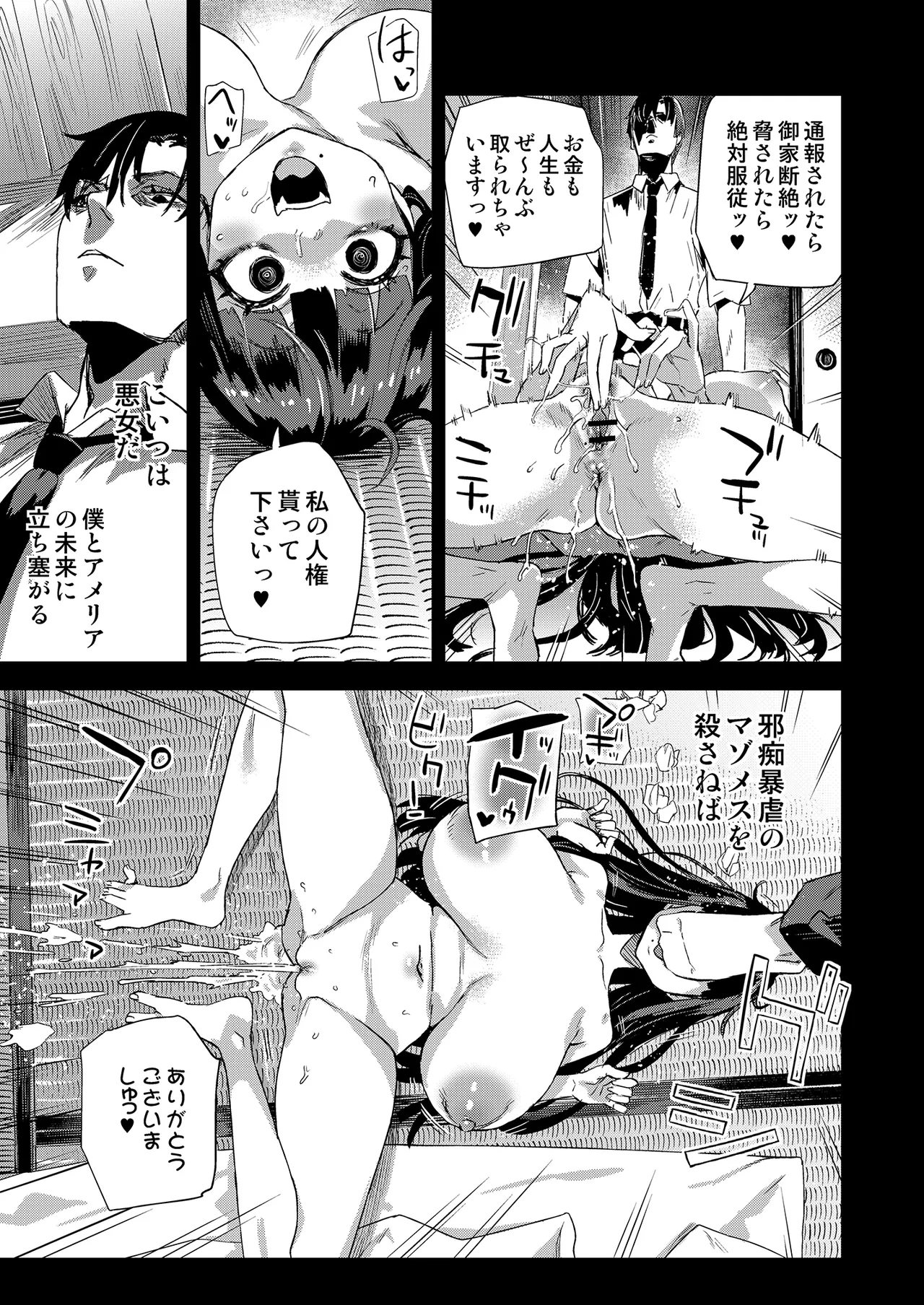 WSS〜私が先に好きだったのに〜 - page14
