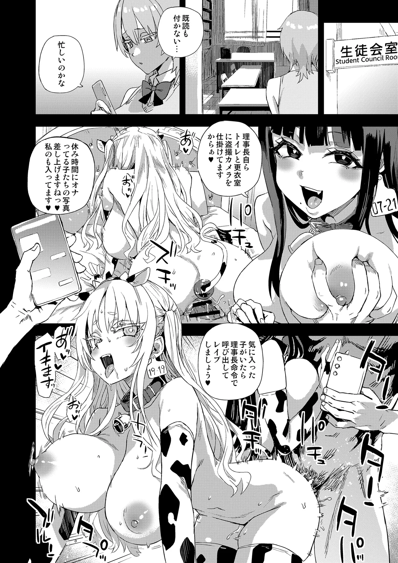 WSS〜私が先に好きだったのに〜 - page35