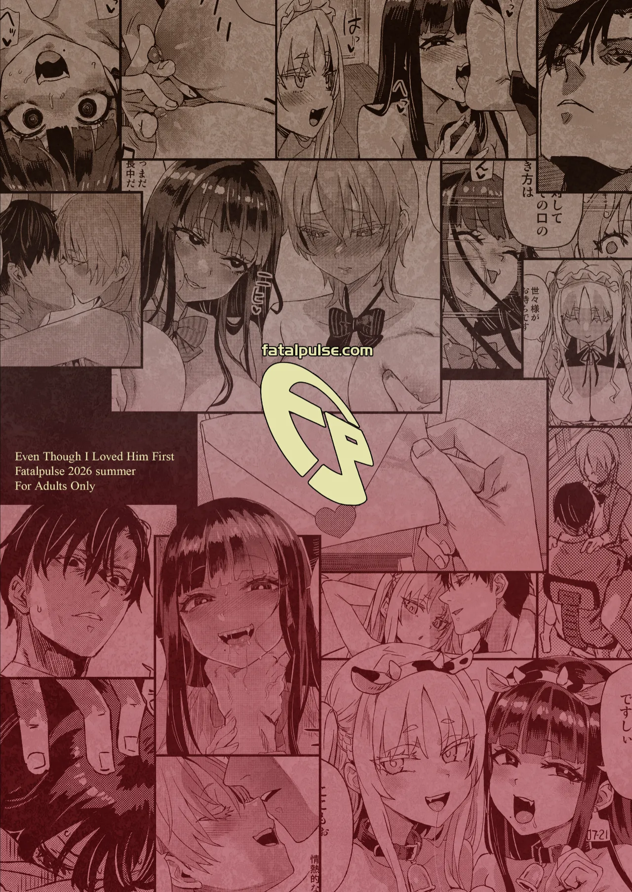 WSS〜私が先に好きだったのに〜 - page62