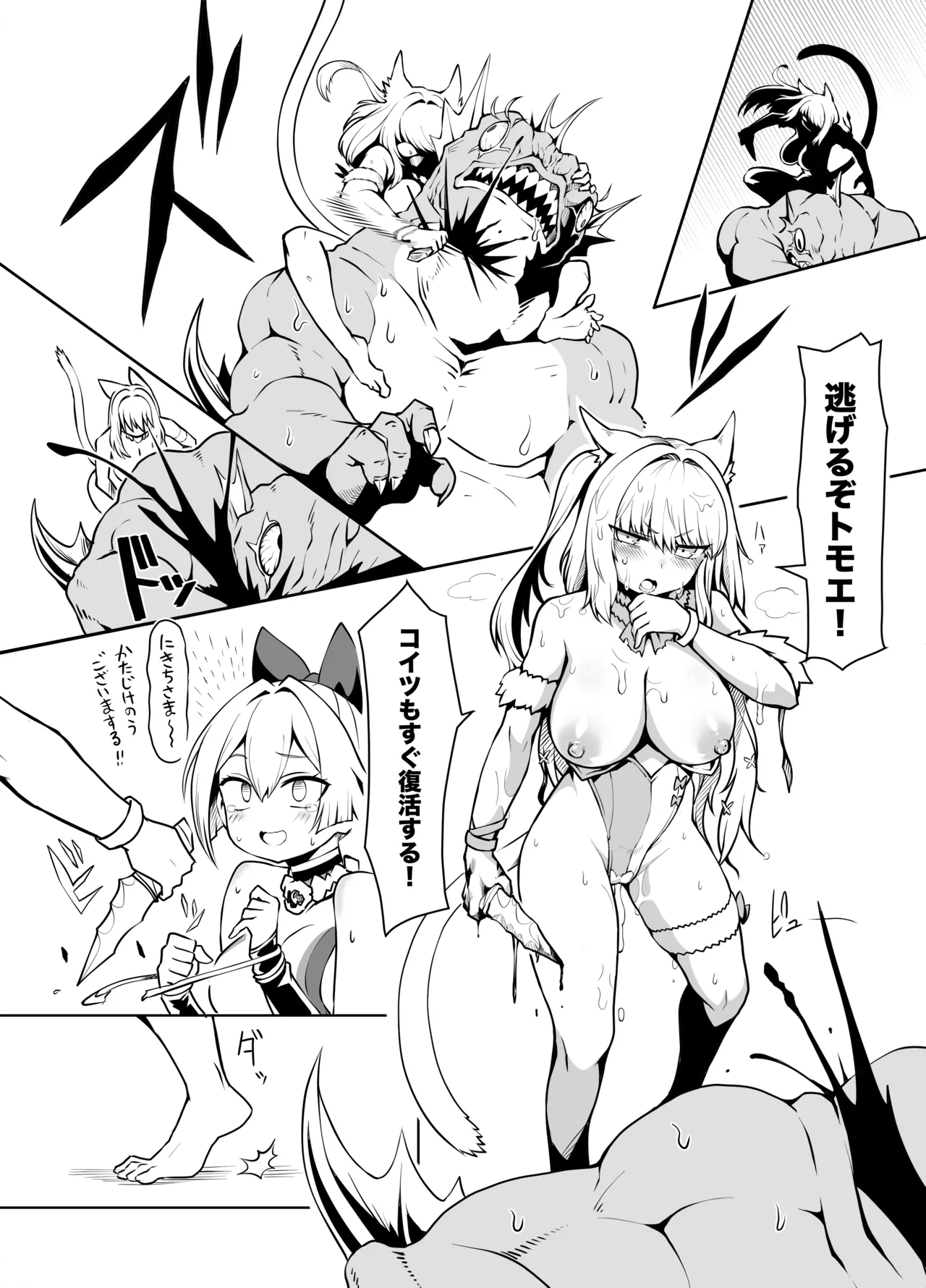 永隷繁殖異海 淫巣増巣クライシス - page24