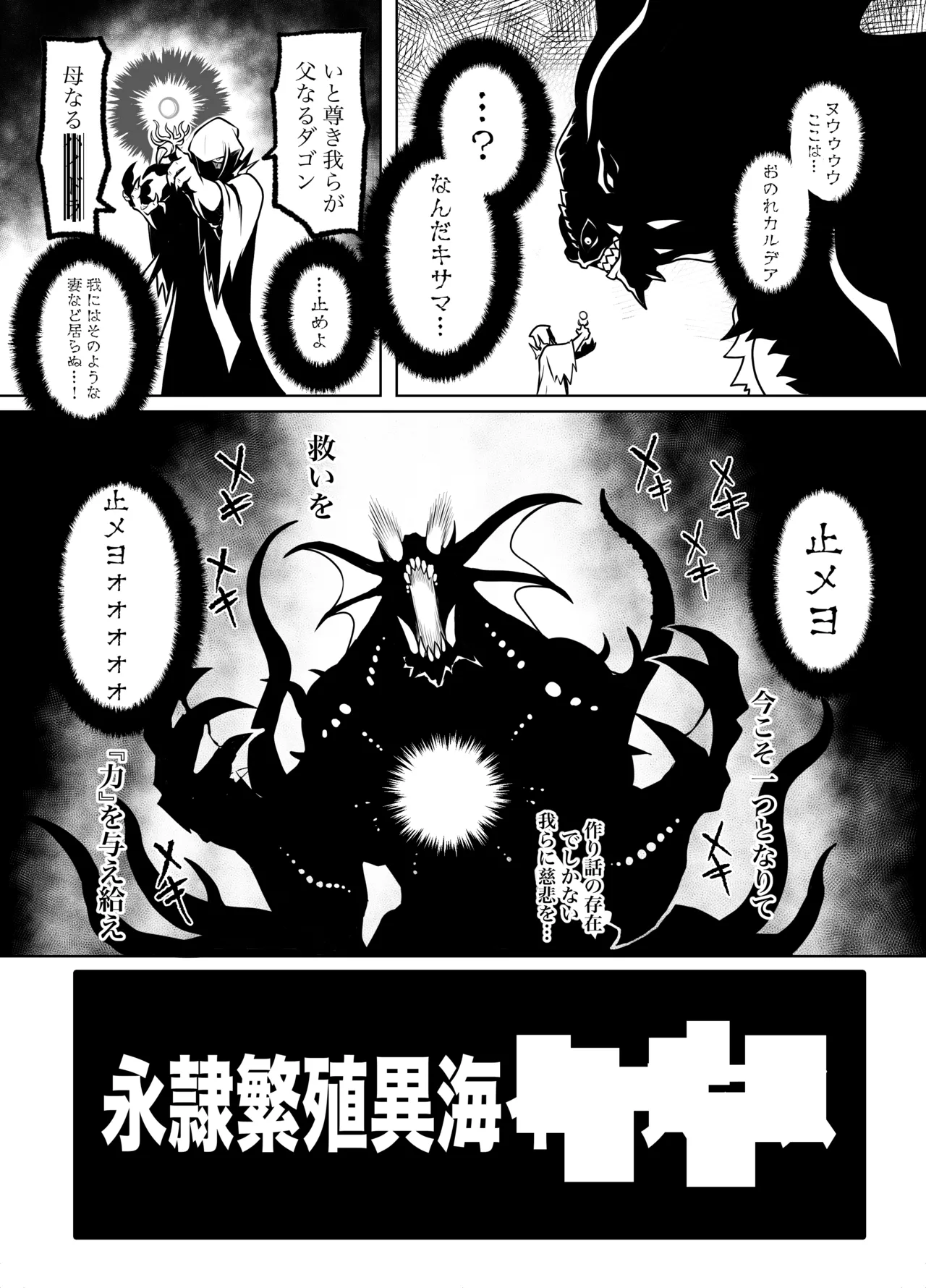 永隷繁殖異海 淫巣増巣クライシス - page3