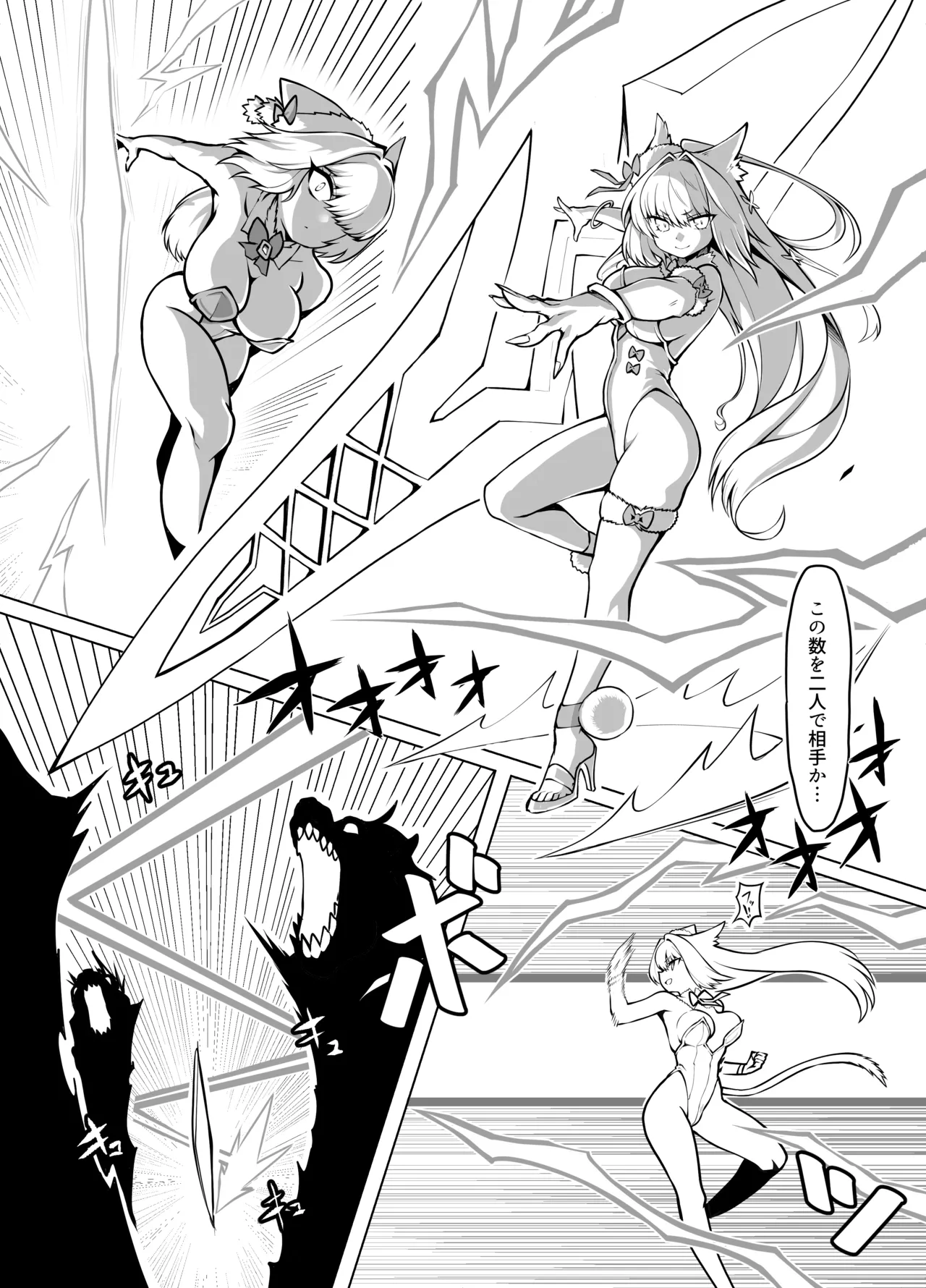 永隷繁殖異海 淫巣増巣クライシス - page4