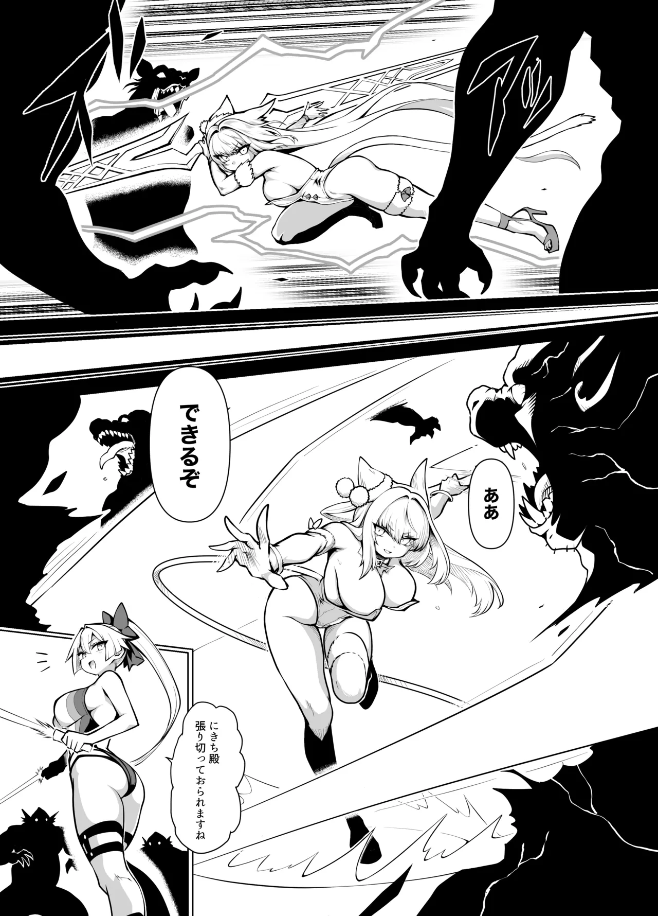 永隷繁殖異海 淫巣増巣クライシス - page5