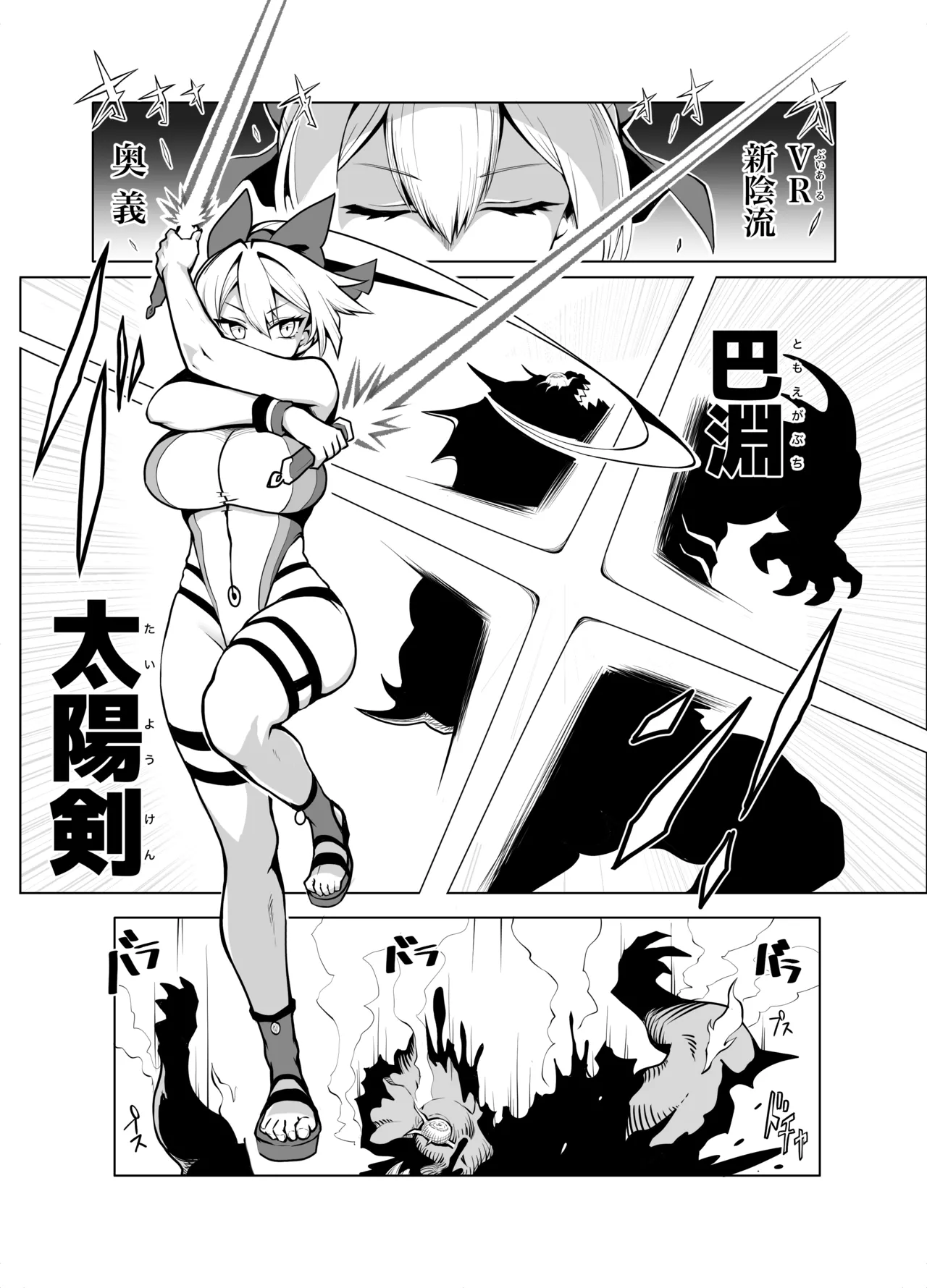 永隷繁殖異海 淫巣増巣クライシス - page7