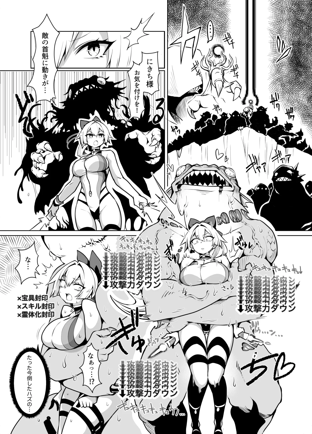永隷繁殖異海 淫巣増巣クライシス - page8