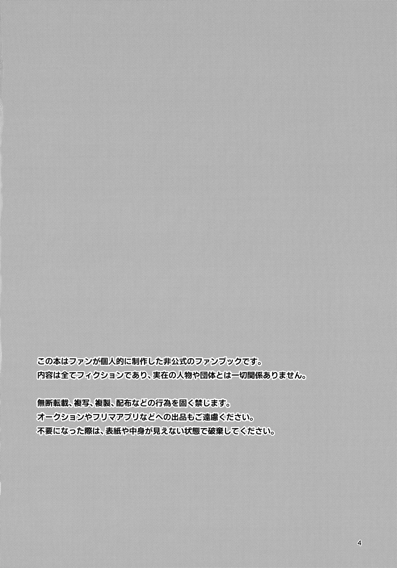 地獄でセックスしないと出られない頼若の本 - page4