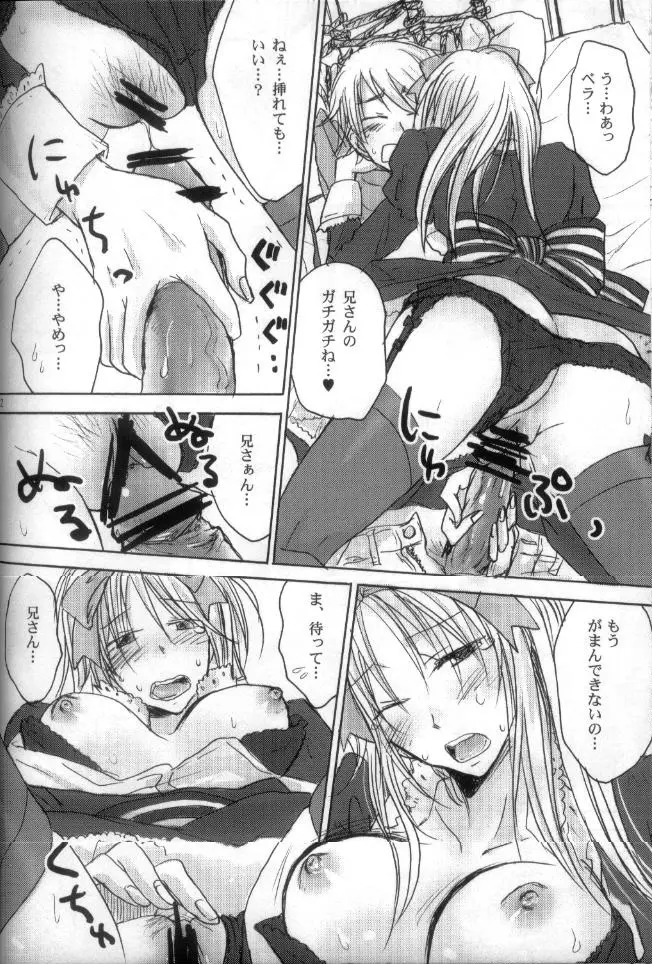 hetalia heart of madness Raw - page10