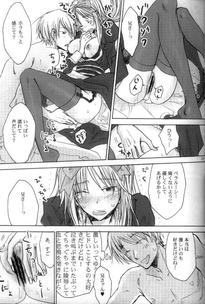 hetalia heart of madness Raw - page17