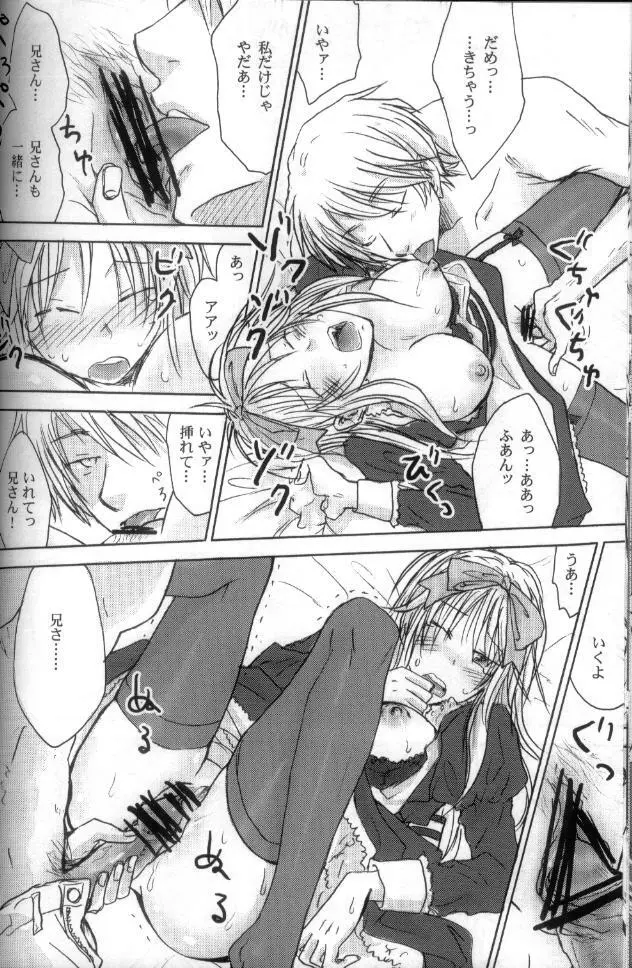 hetalia heart of madness Raw - page18