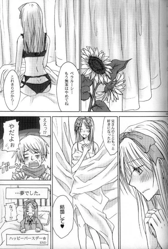 hetalia heart of madness Raw - page21