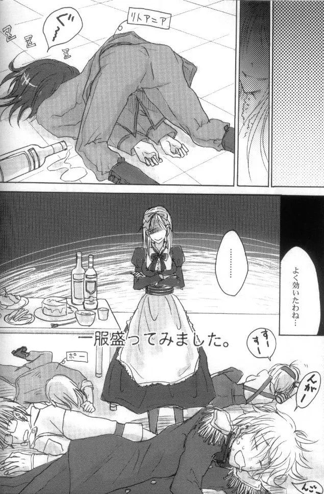 hetalia heart of madness Raw - page4