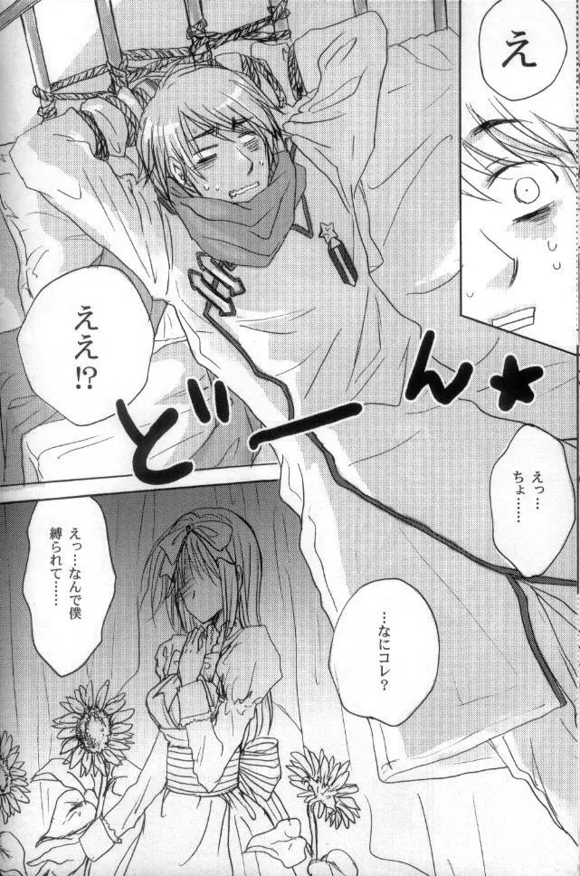 hetalia heart of madness Raw - page6