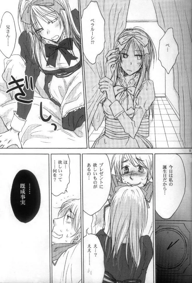 hetalia heart of madness Raw - page7