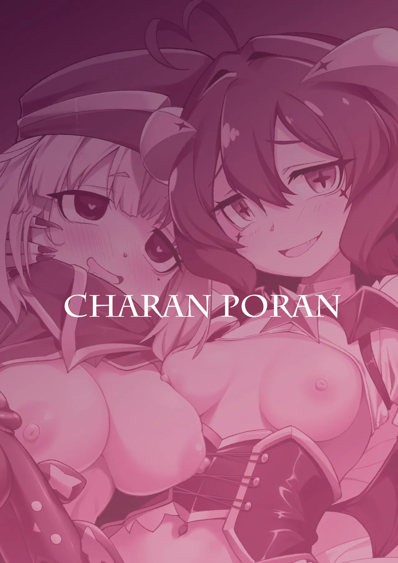 こんな素敵な薬があるなら 使うしかないじゃありませんか - page36