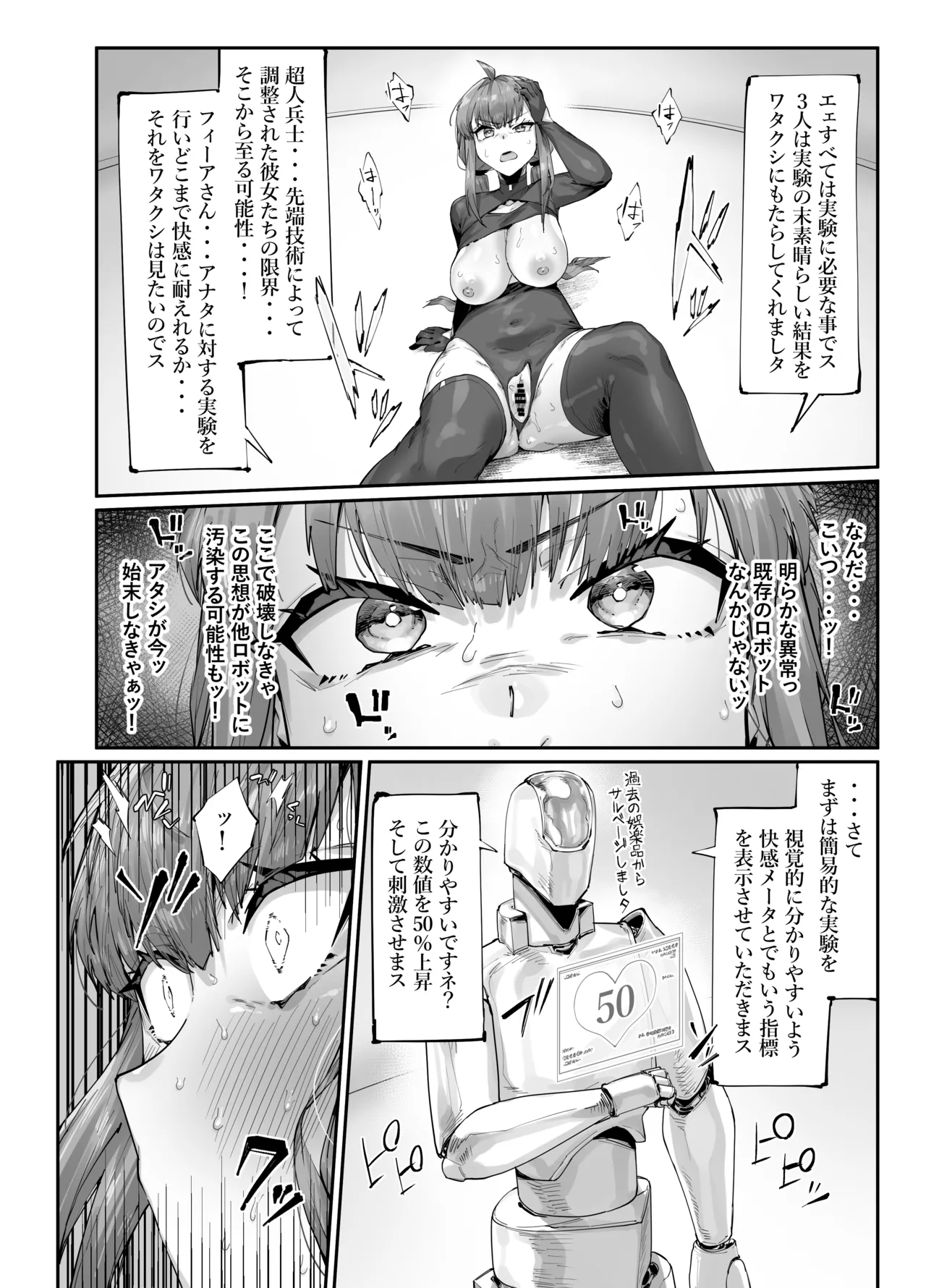 超人女兵士のアクメ責め地獄 - page12