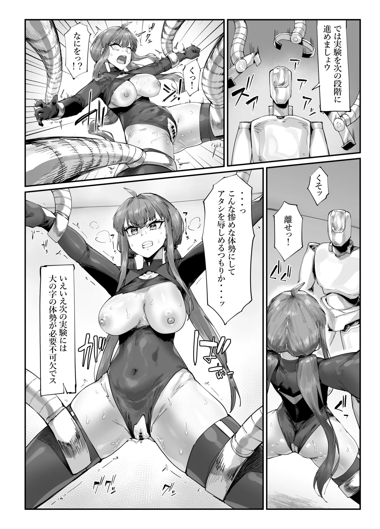 超人女兵士のアクメ責め地獄 - page14