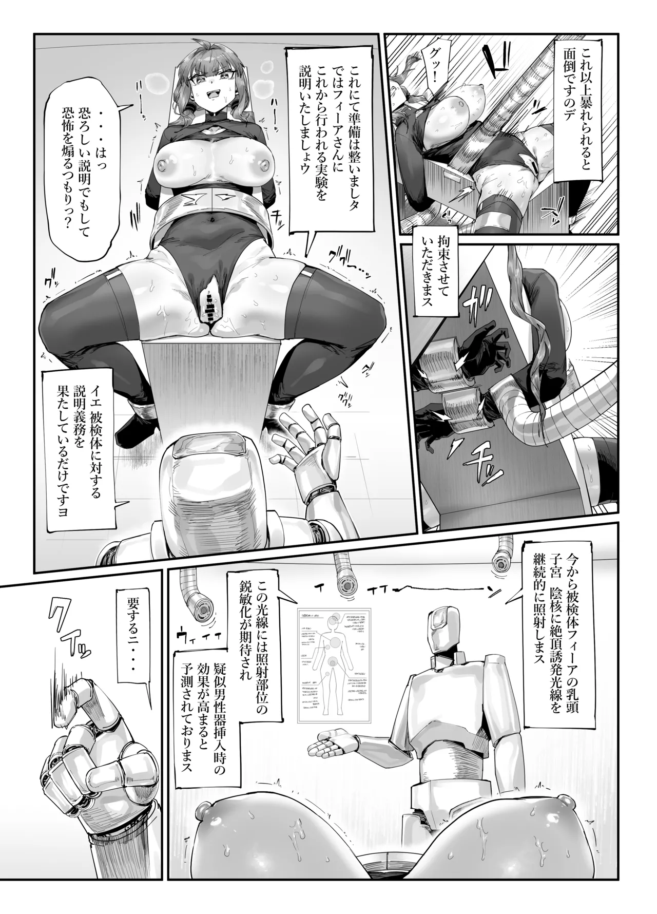 超人女兵士のアクメ責め地獄 - page25
