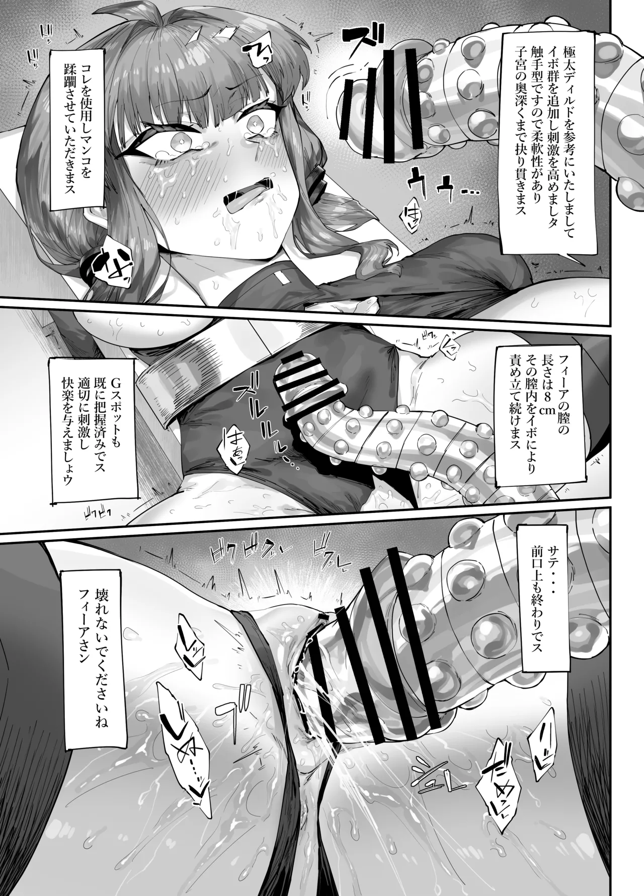 超人女兵士のアクメ責め地獄 - page30