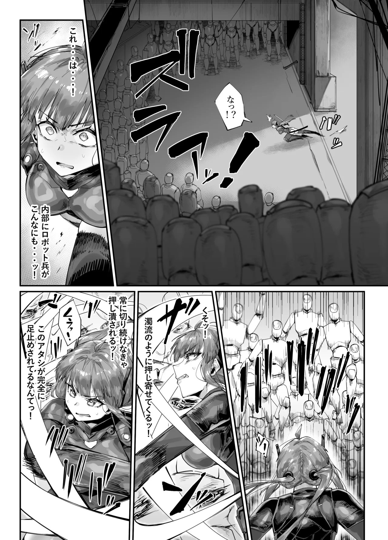 超人女兵士のアクメ責め地獄 - page5