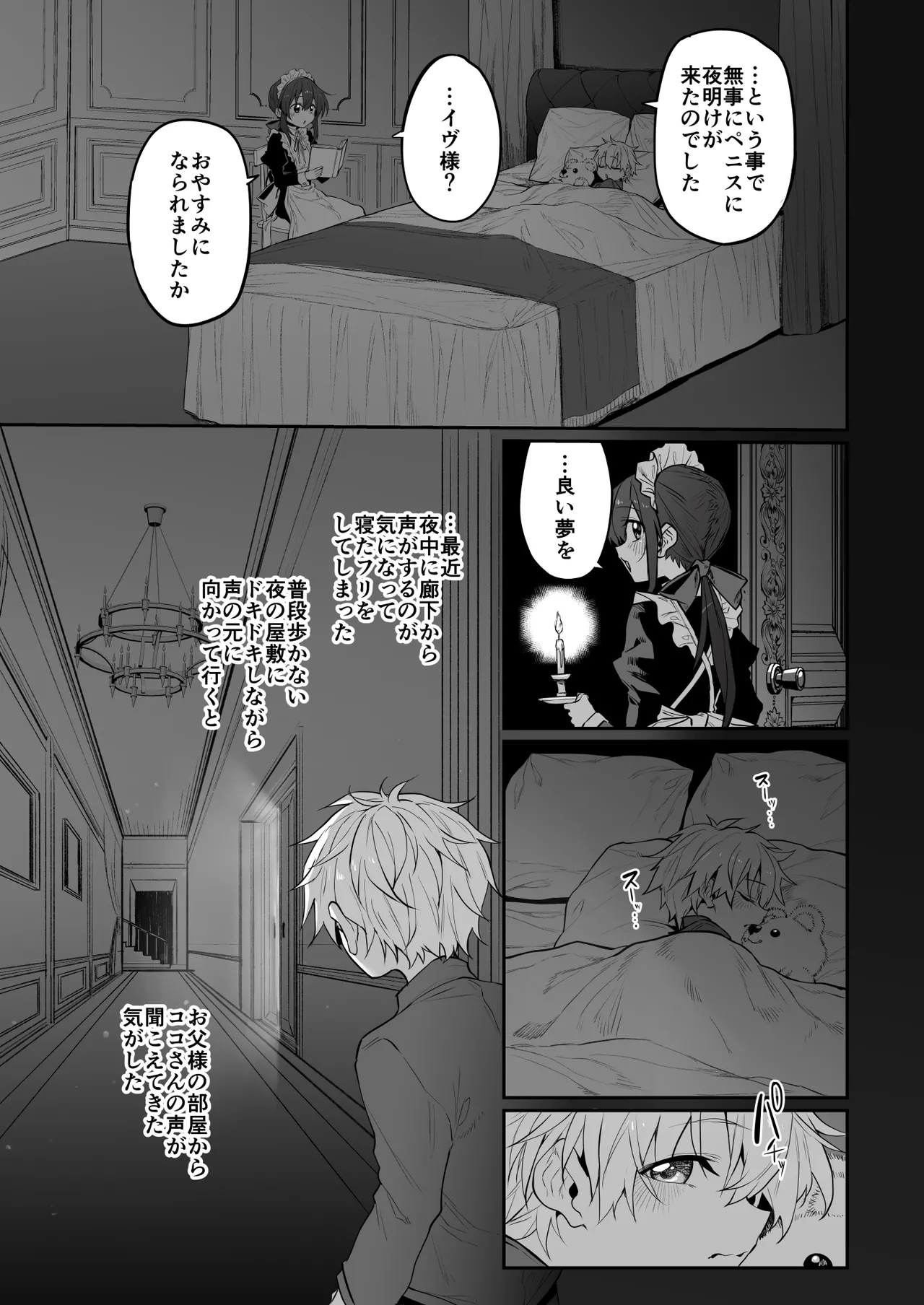 Marked-girls Origin Collection Vol.4 - page10